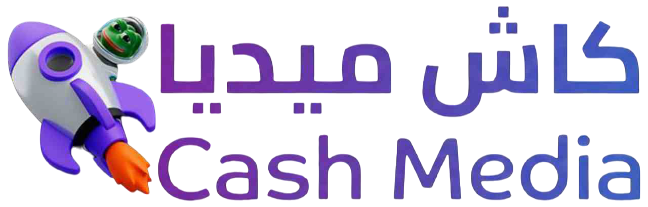 كاش ميديا | أرخص موقع زيادة متابعين وخدمات SMM في الوطن العربي